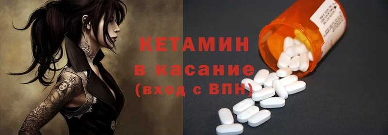 наркошоп  Канаш  Кетамин ketamine 